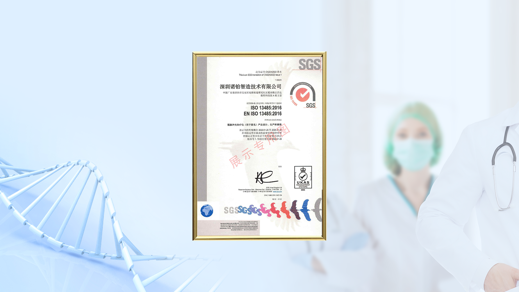 诺铂通过ISO13485医疗器械质量管理体系认证！
