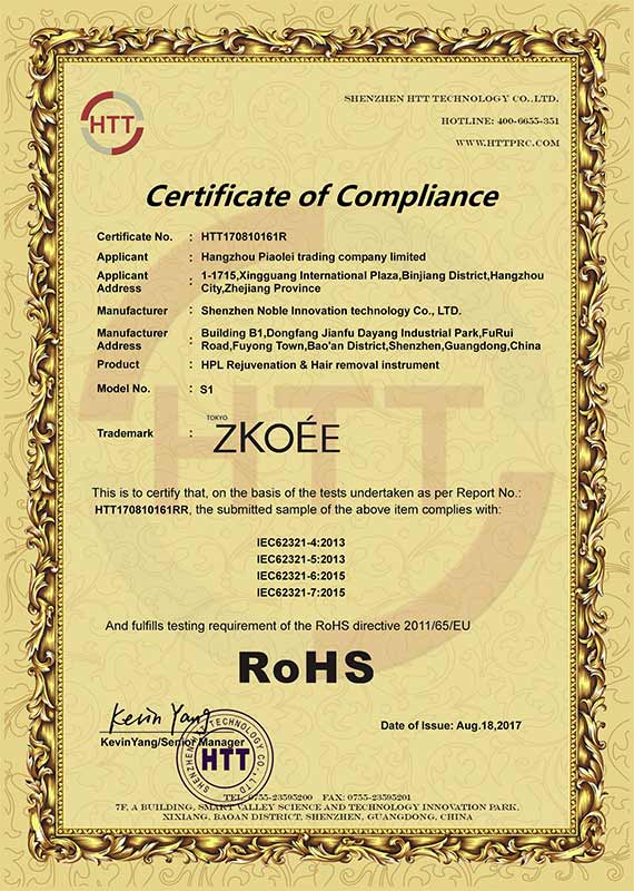 IPL光子脱毛仪ROHS