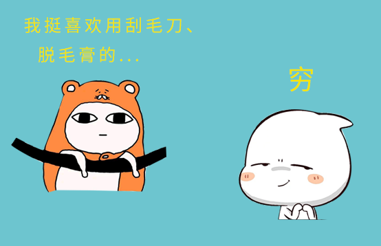 美容院面部脱毛一般需要花多少钱