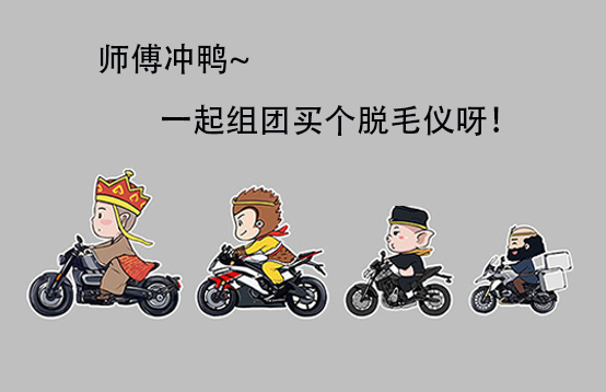 拔毛和家用脱毛仪的区别，经常拔毛的那些人最后都怎么样了