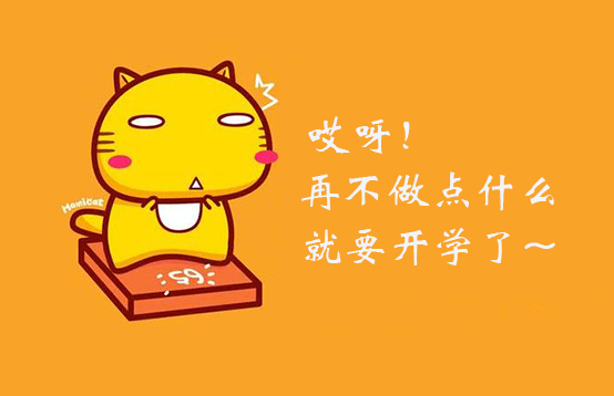 夏天就要“滑”，脱毛少不了