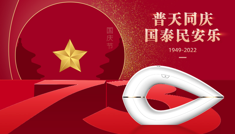 想共度国庆，脱毛从现在开始
