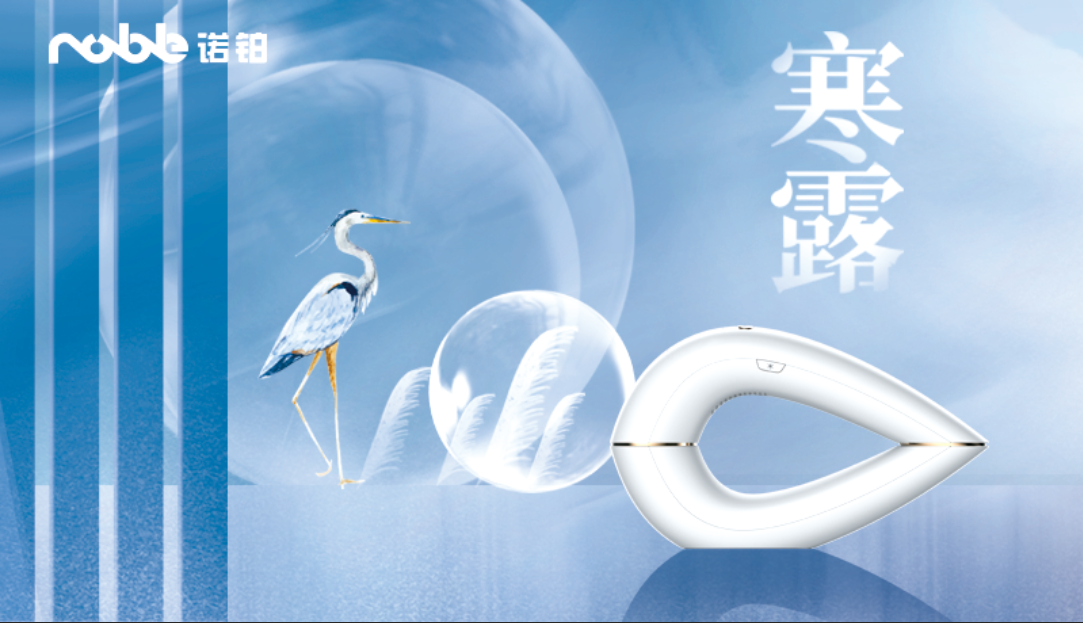 寒露来袭，气温下降，脱毛要注意什么？
