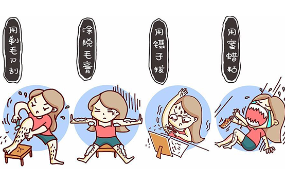那些脱毛的方法你还在尝试吗(图1)