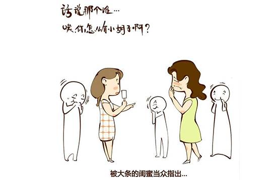 咦，你怎么长“胡子”啦(图1)
