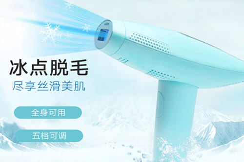 家用脱毛仪厂家们又开始有新功能(图1)