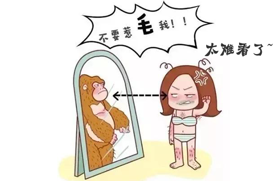 脱毛，我们是认真的(图1)