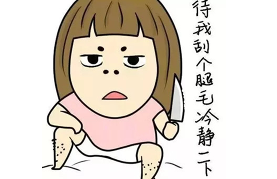 女生汗毛太多？家用脱毛仪来帮忙(图1)