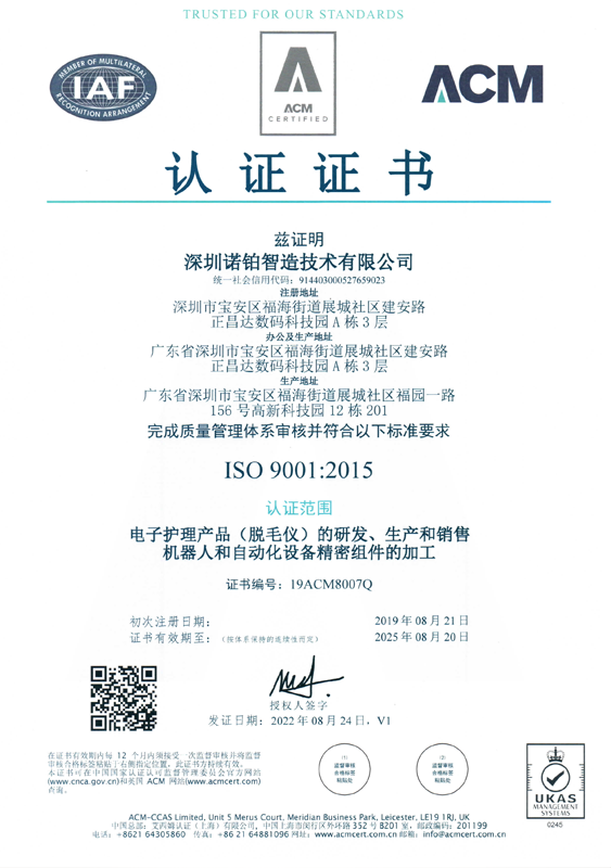 ISO 9001:2015证书(图1)