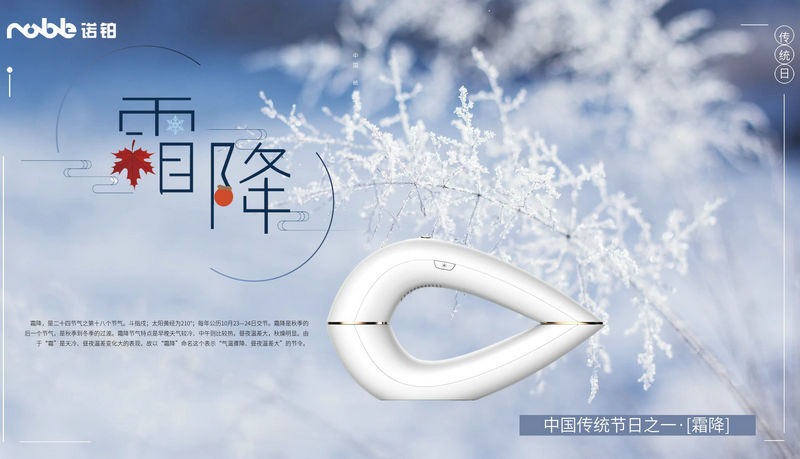 霜降时节，注意保暖，脱毛后注意护理(图1)